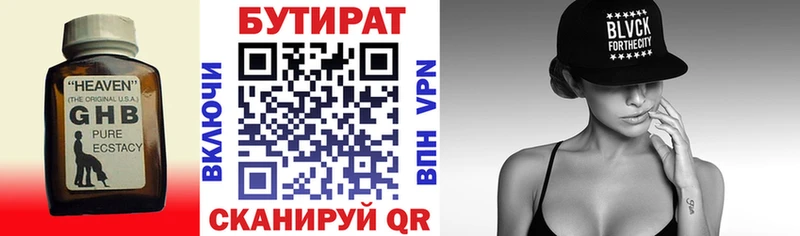 Бутират 1.4BDO Сясьстрой
